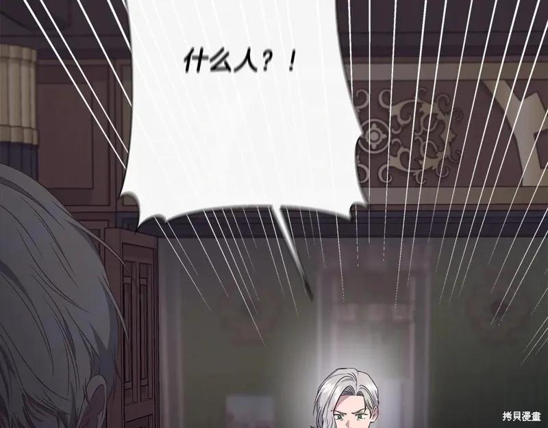 我不再是灰姑娘 第111话 第11页