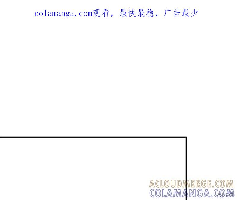 我不再是灰姑娘 第111话 第1页