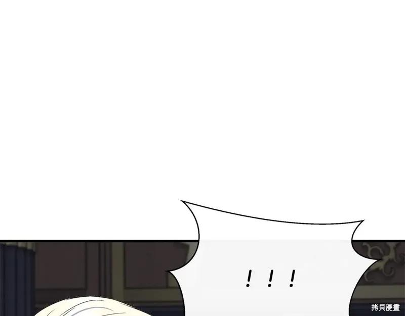 我不再是灰姑娘 第111话 第67页