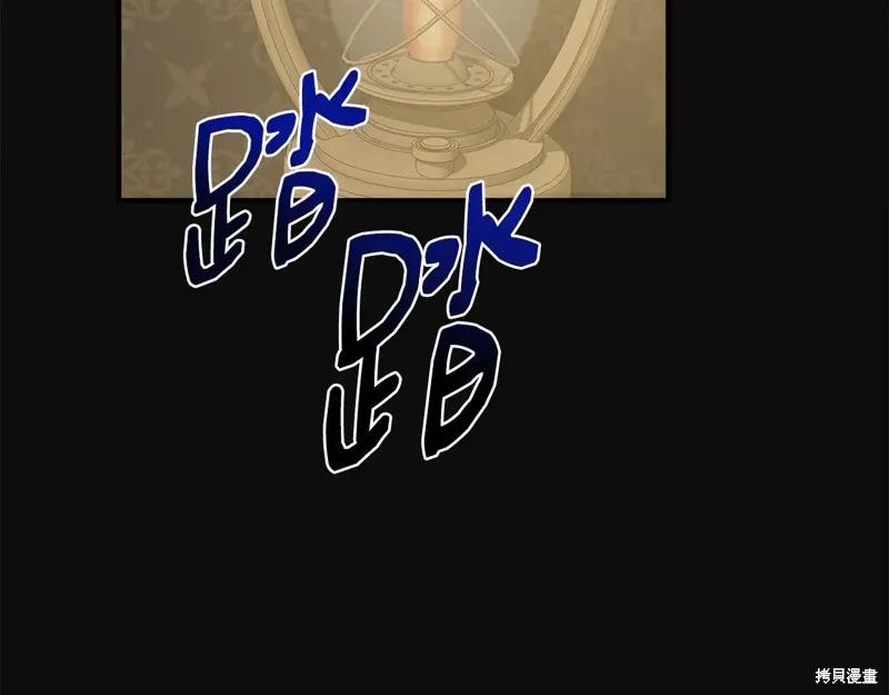 我不再是灰姑娘 第111话 第150页