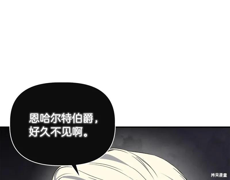 我不再是灰姑娘 第111话 第23页