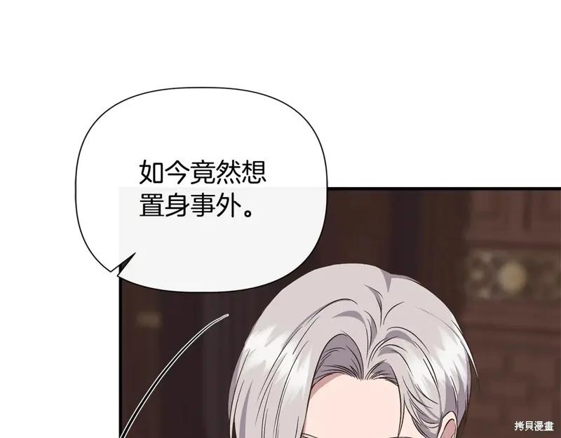 我不再是灰姑娘 第111话 第100页