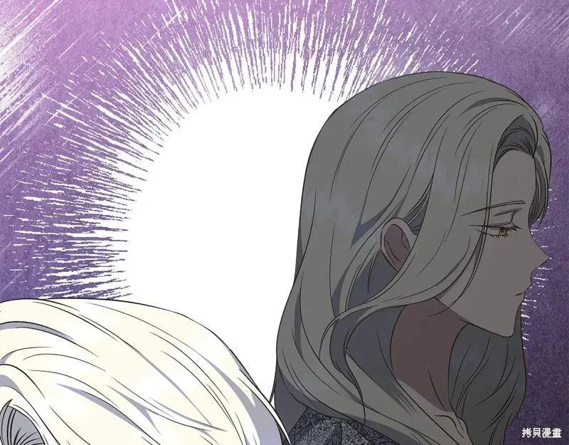 我不再是灰姑娘 第111话 第64页