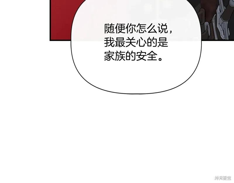 我不再是灰姑娘 第111话 第102页