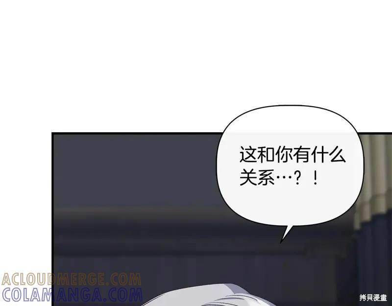 我不再是灰姑娘 第111话 第49页