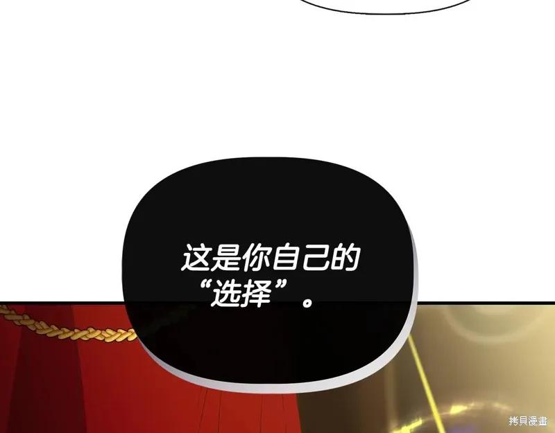 我不再是灰姑娘 第111话 第130页