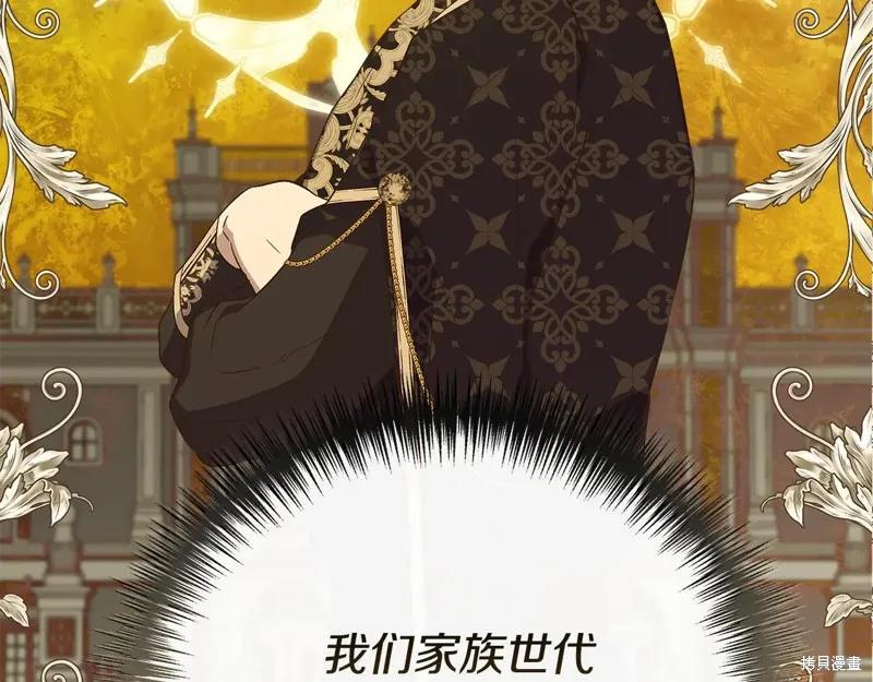 我不再是灰姑娘 第111话 第91页