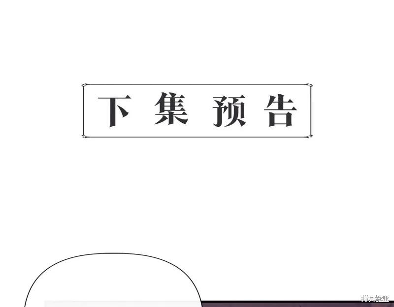 我不再是灰姑娘 第111话 第234页