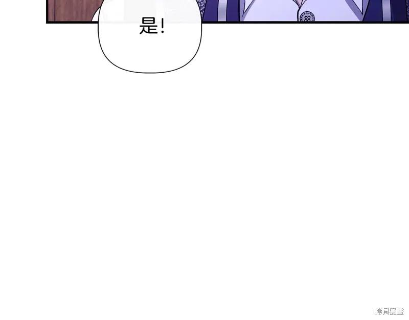 我不再是灰姑娘 第111话 第236页