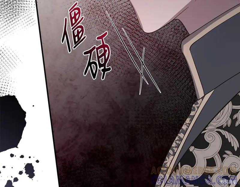 我不再是灰姑娘 第111话 第181页