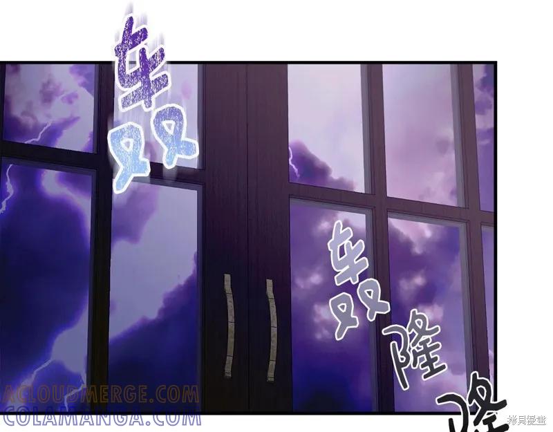 我不再是灰姑娘 第111话 第237页