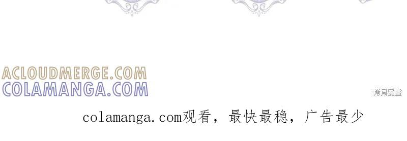 我不再是灰姑娘 第111话 第245页
