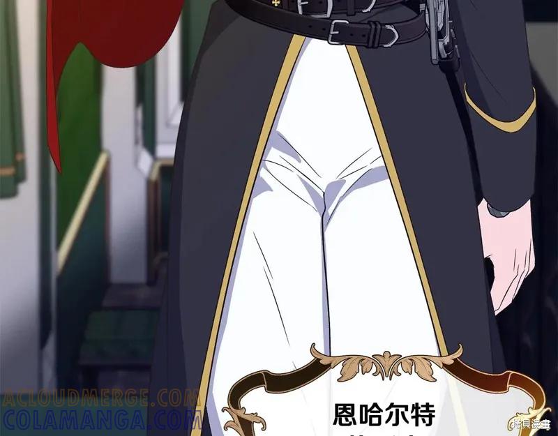 我不再是灰姑娘 第111话 第5页