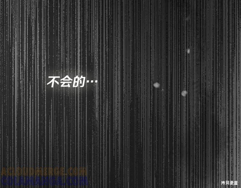 我不再是灰姑娘 第111话 第193页