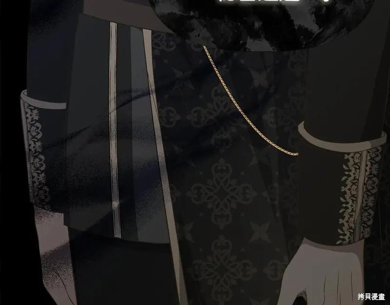 我不再是灰姑娘 第111话 第34页