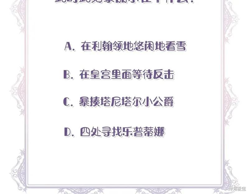 我不再是灰姑娘 第111话 第244页