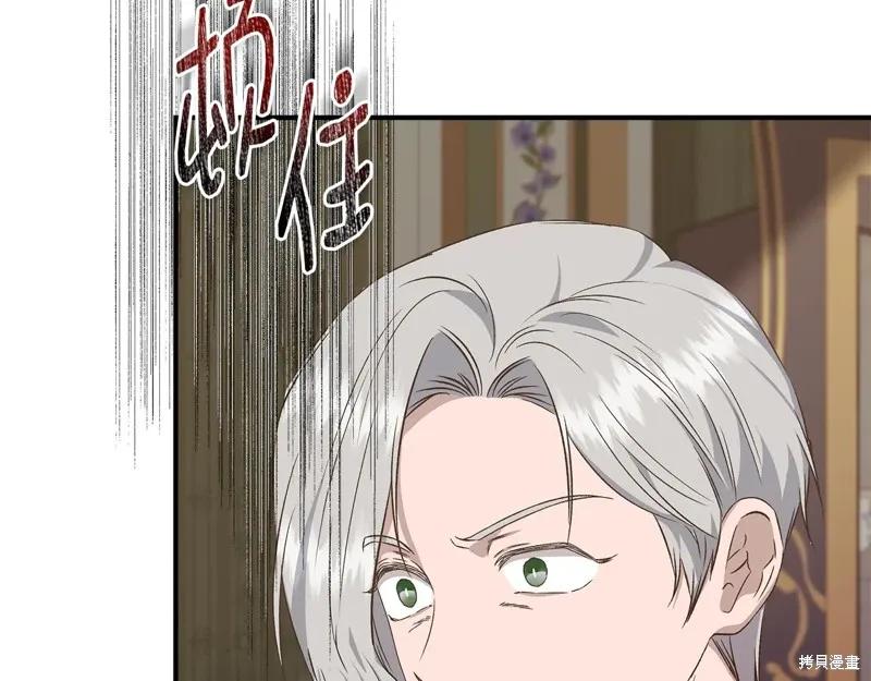 我不再是灰姑娘 第111话 第8页