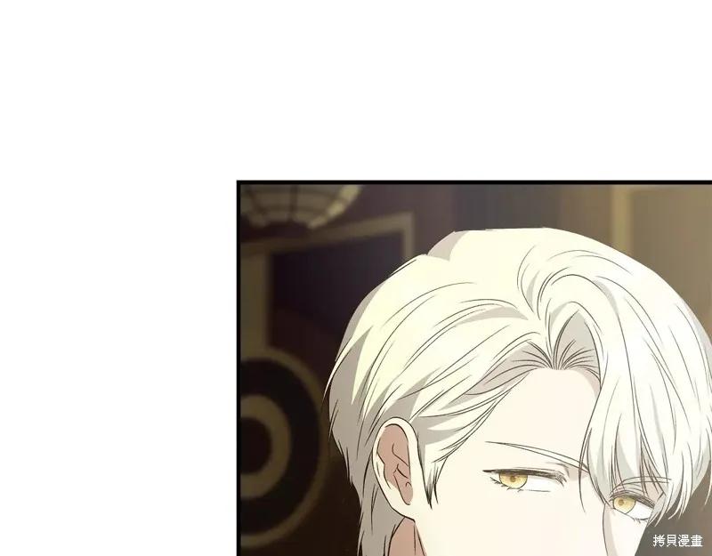我不再是灰姑娘 第111话 第114页
