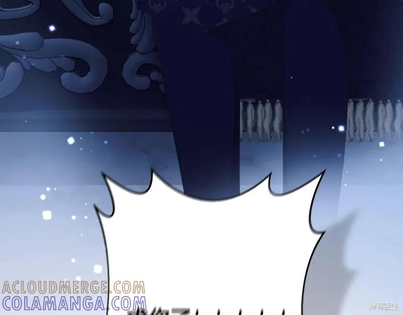 我不再是灰姑娘 第111话 第229页