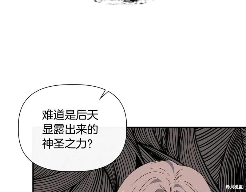 我不再是灰姑娘 第111话 第60页