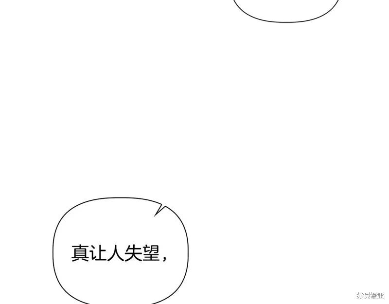 我不再是灰姑娘 第111话 第62页