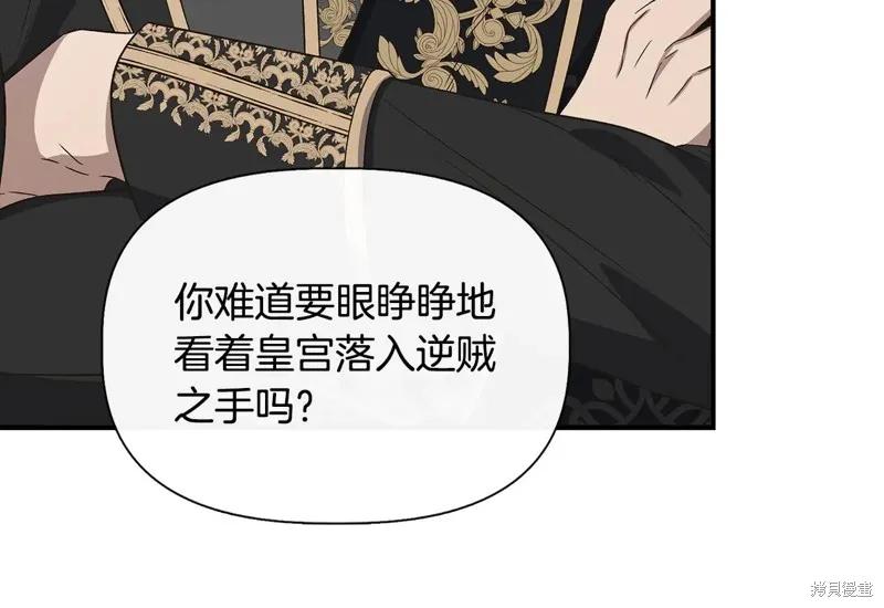 我不再是灰姑娘 第111话 第48页