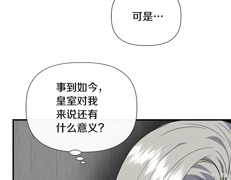 我不再是灰姑娘 第111话 第94页