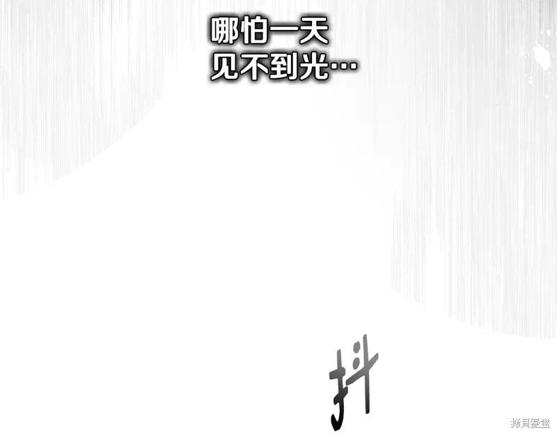 我不再是灰姑娘 第111话 第206页