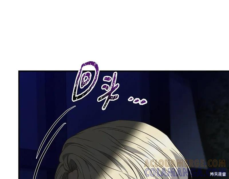 我不再是灰姑娘 第111话 第17页