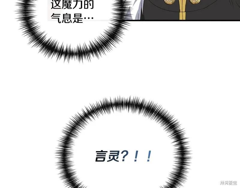 我不再是灰姑娘 第111话 第74页