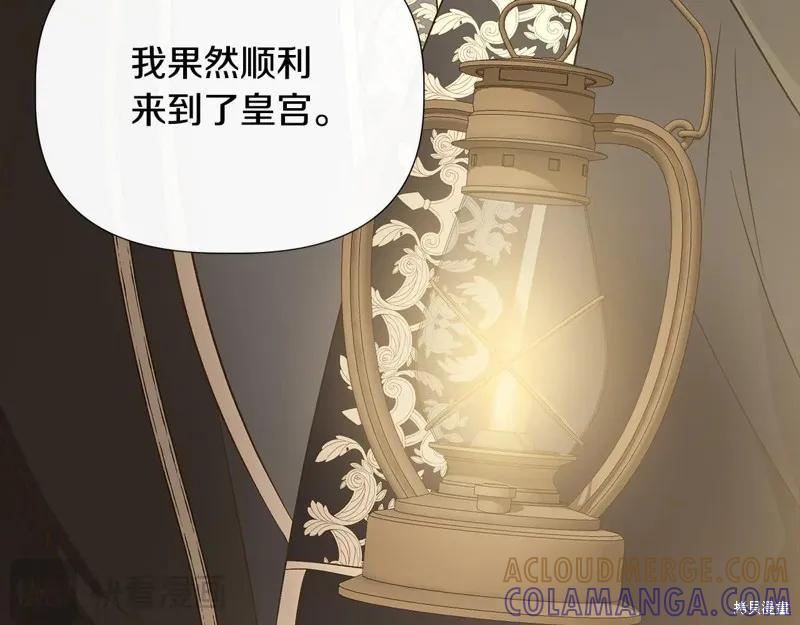 我不再是灰姑娘 第111话 第157页