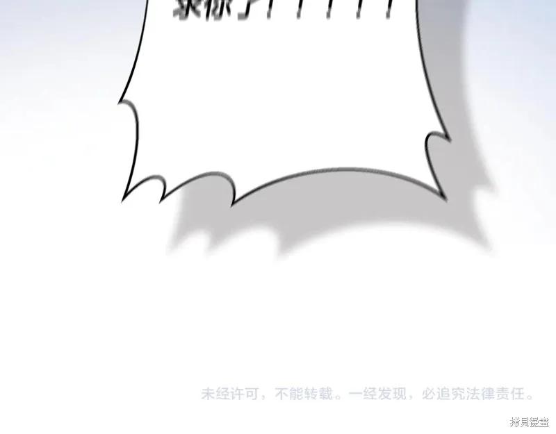 我不再是灰姑娘 第111话 第230页