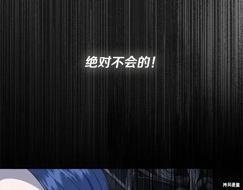 我不再是灰姑娘 第111话 第194页