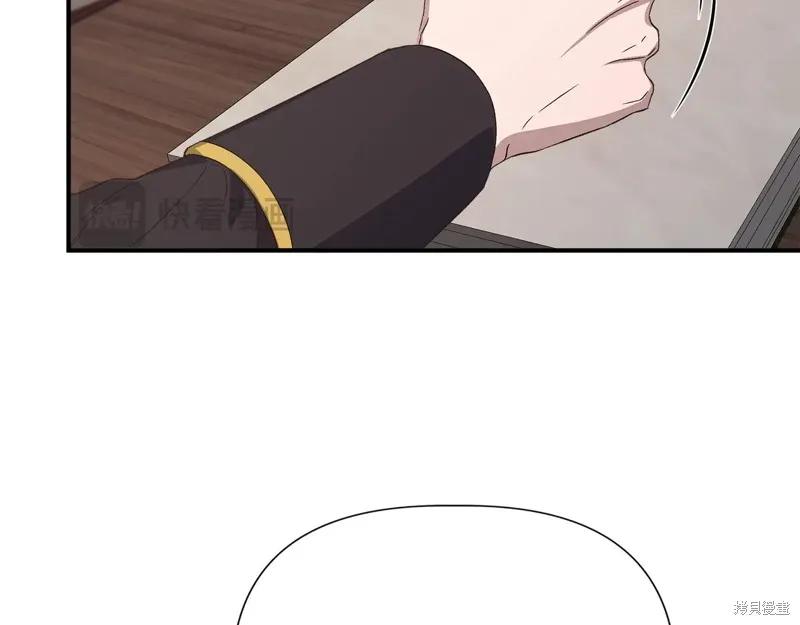 我不再是灰姑娘 第111话 第104页