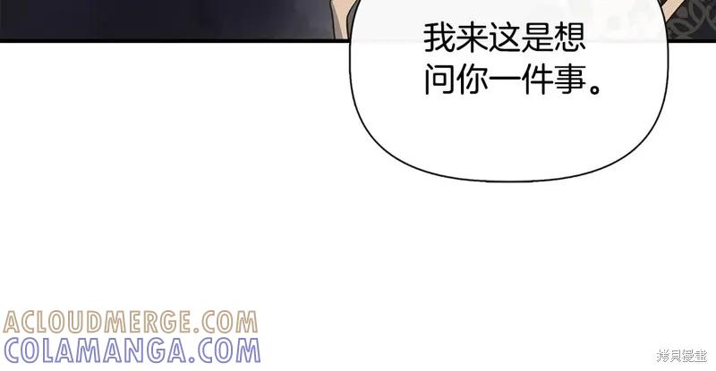 我不再是灰姑娘 第111话 第25页