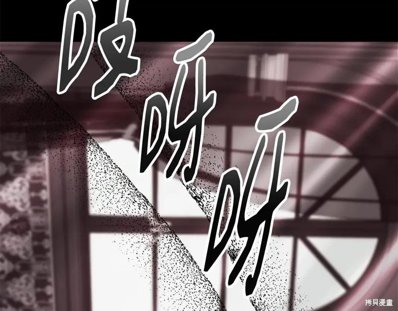 我不再是灰姑娘 第111话 第172页