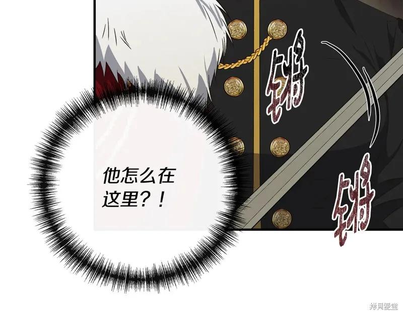 我不再是灰姑娘 第111话 第22页