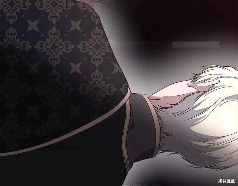 我不再是灰姑娘 第111话 第175页