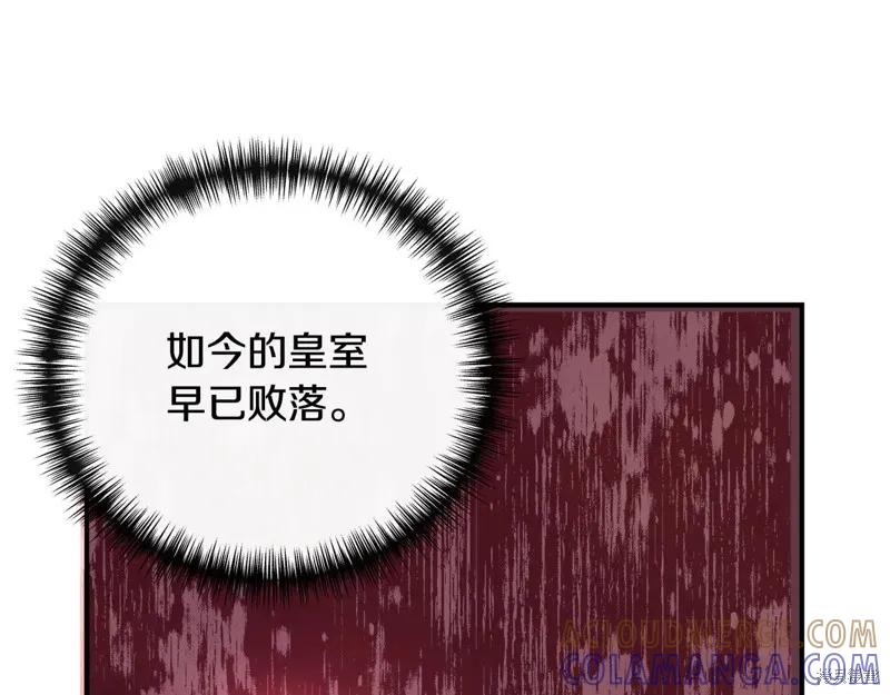 我不再是灰姑娘 第111话 第85页
