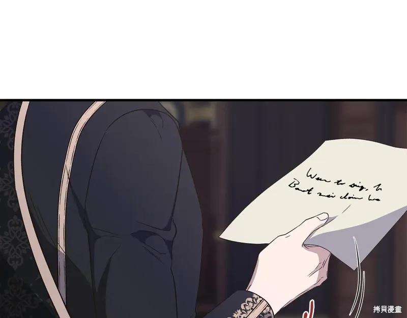我不再是灰姑娘 第111话 第107页