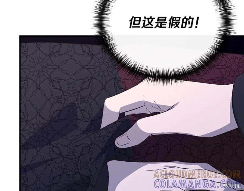 我不再是灰姑娘 第111话 第185页