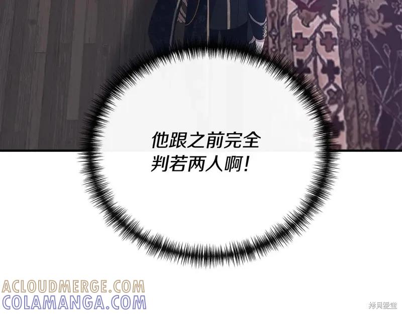 我不再是灰姑娘 第111话 第29页
