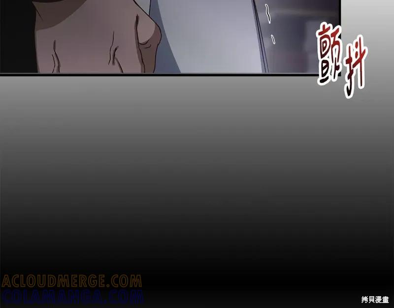 我不再是灰姑娘 第111话 第133页