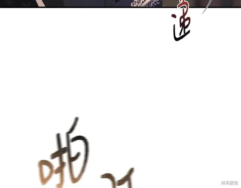 我不再是灰姑娘 第111话 第108页