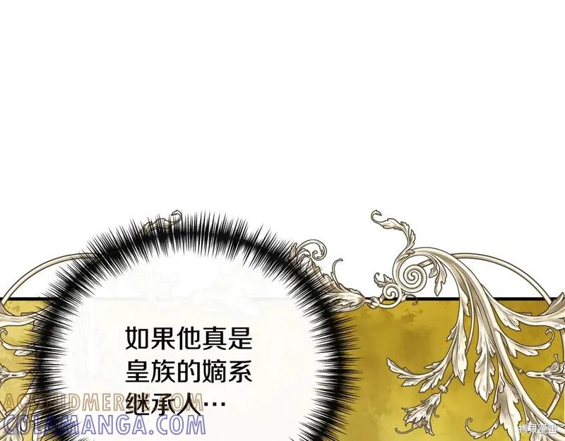 我不再是灰姑娘 第111话 第89页