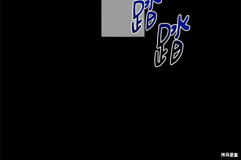 我不再是灰姑娘 第111话 第144页