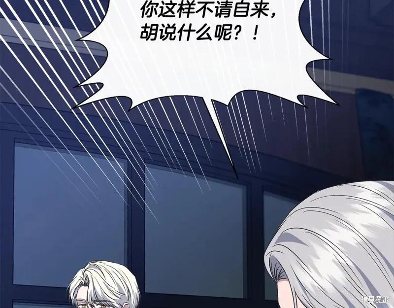 我不再是灰姑娘 第111话 第42页