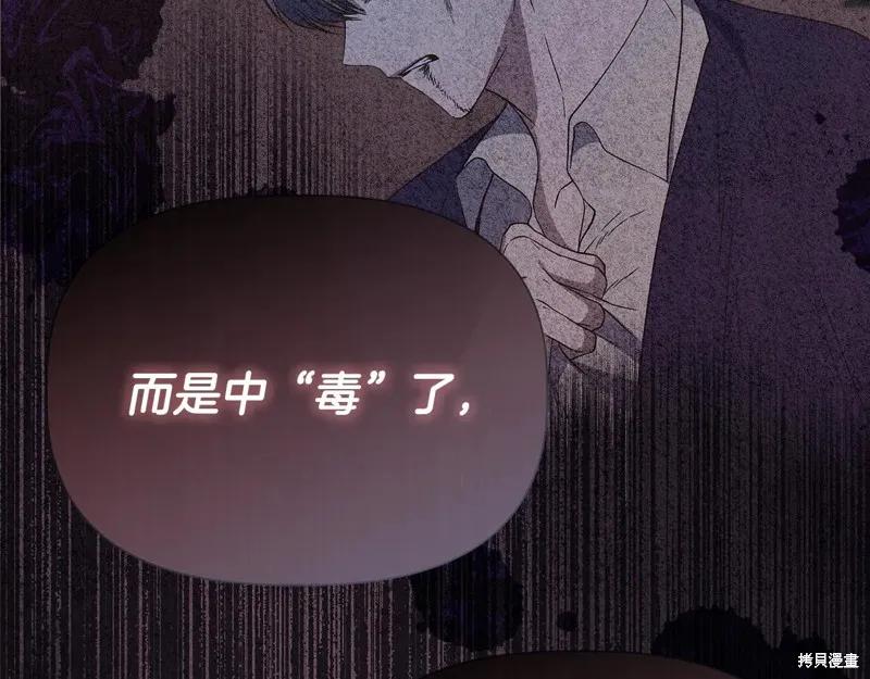 我不再是灰姑娘 第111话 第120页
