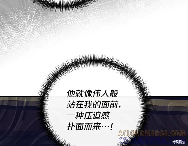 我不再是灰姑娘 第111话 第53页