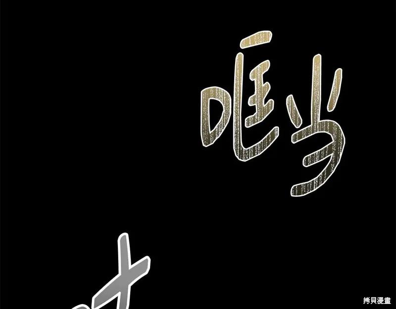 我不再是灰姑娘 第111话 第171页